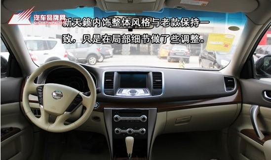 汽车品牌网,东风日产新天籁,一汽丰田新皇冠,荣威350,别克新君威,安吉星