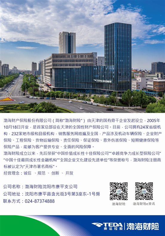 康平广告海报版式规范