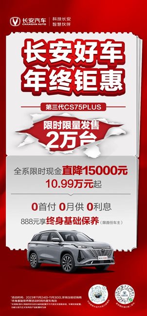 F:/2 体验营销室/8 直通直联发布/2023/11.20-11.26/11.24/第三代CS75PLUS(19)(5)(1).jpg第三代CS75PLUS(19)(5)(1)