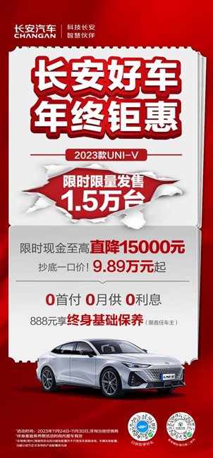 F:/2 体验营销室/8 直通直联发布/2023/11.20-11.26/11.24/2023款UNI-V（集团logo）_看图王(1)(9)(1).jpg2023款UNI-V（集团logo）_看图王(1)(9)(1)