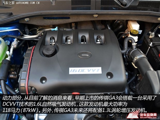 广汽传祺广汽乘用车传祺GA32013款 1.6L 自动尊贵ESP版